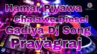 Hamar Piyawa Chalawe Diesel Gadiya Dj Song [upl. by Eelrak]