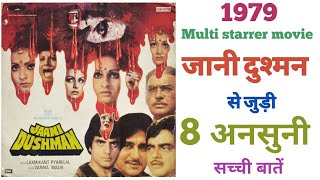 1979 Jaani dushman movie unknown facts budget Rajkumar kohli movies sunil dutt jeetendra reena roy [upl. by Lizbeth]