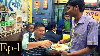 Kolkata West Bengal Food amp Travel EP 1  Food Heaven [upl. by Kampmeier302]