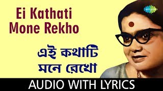 Ei Kathati Mone Rekho with lyrics  Pratima Banerjee  Chowringhee [upl. by Meekyh391]